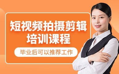 泉州视频剪辑培训班